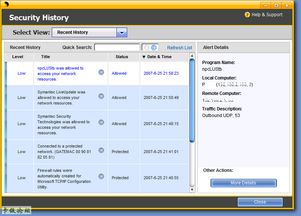 諾頓網絡安全特警2008測試版安裝詳解圖解