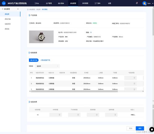 MES生產執行管理系統 構建智慧工廠的數字基石